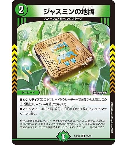 Amazon.co.jp: デュエルマスターズ 王道W 大集合！アカネ＆アサギ