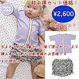 短肌着 半袖 とブルマのセット 女の子 新生児肌着 ベビー肌着 下着(60cm)送料込み 出産準備、お祝い プレゼント リボン ピコレース 無地 パープル babysoko（ベビーソーコ）乙女な短肌着