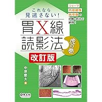 術科必携 改訂版 商品詳細ページ | メディカルブックセンター