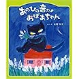 あのひの音だよおばあちゃん
