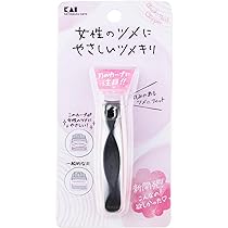 爪切り Amazon | 貝印 KAI 爪切り S 日本製 カーブ刃 手 KQ2042 | KAI | 爪