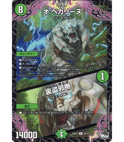 Amazon.co.jp: デュエルマスターズ アビス・レボリューション 深巨天