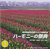 ��65��S���{�����R���N�[���S����� �n�[���j�[�̍ՓT ��w�E�E��E��ʕ��� Vol.1�u��w����I�v