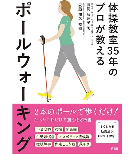 Amazon | SINANO(シナノ) レビータLaくっしょん ウォーキング ポール