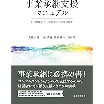 中小企業必携 労務対応マニュアル 中小企業必携 労務対応マニュアル