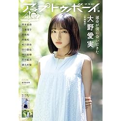 BOMB!(ボム!) 2025年9月号（表紙：五百城茉央（乃木坂46）） | BOMB
