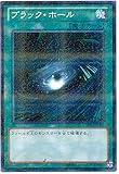 遊戯王/プロモーション/ST12-JPP02 ブラック・ホール【パラレル】