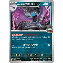 Amazon.co.jp: ポケモンカードゲームMEGA M2a ハイクラスパック MEGA
