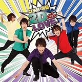 �H����E���� Radio 2D LOVE DJCD vol.02