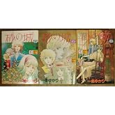 砂の城 1~最新巻 [マーケットプレイス コミックセット]