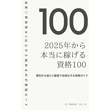 Amazon.co.jp 最新リリース: 資格・検定 の新着ランキングです。