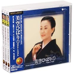 Amazon.co.jp: 美空ひばり 全曲集 CD3枚組 特典CD付 PBB-81-2-3