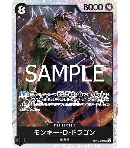Amazon.co.jp: ONE PIECEカードゲーム 王族の血統 SR スモーカー OP10