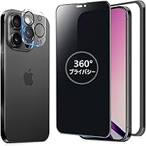 iPhone 14 Pro 本体　おまけ保護フィルム付 iPhone 14 Pro のぞき見防止 画面保護フィルム（販売終了