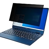 12.5インチ 16:9 覗き見防止 フィルター ブルーライトカット 紫外線カット 反射防止 両面使用可能 静電気防止 プライバシーフィルター