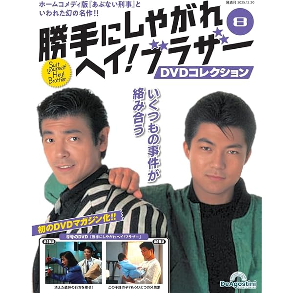 Amazon.co.jp: プロハンター DVD Collection : 草刈正雄, 藤竜也, 柴田