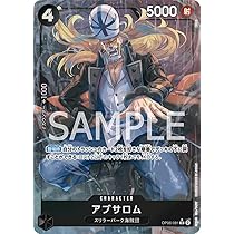 Amazon.co.jp: ワンピースカードゲーム 双璧の覇者 アブサロム