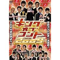 Amazon.co.jp: キングオブコント2011 [DVD] : トップリード, TKO