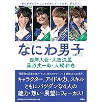 ニュージェネレーション : 若手男役特集本 51pLrF93Q3L._SY200_QL15_.jpg