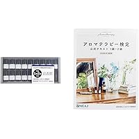 Amazon.co.jp: アロマ検定3点セット 1級・2級対象主要17種