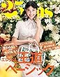 25ans (ヴァンサンカン) (2018-04-26)[雑誌]