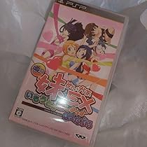 Amazon.co.jp: PSP 俺の妹めぃかぁEXいもうとと恋しよう