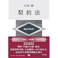 民法講義0 第2版: ゼロからの民法入門 (0) | 近江 幸治 |本 | 通販