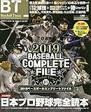Baseball Times(2019プロ野球総集) 2020年 02 月号 [雑誌]