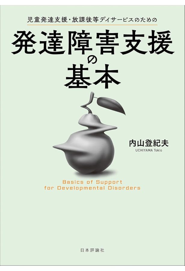精神分析事典 | 小此木 啓吾, 北山 修, 牛島 定信, 狩野 力八郎, 衣笠