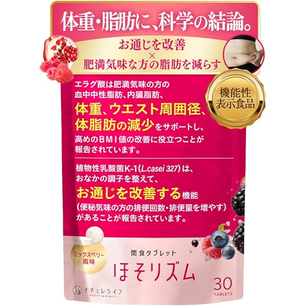 Amazon | アイリア ダイエットサプリ 機能性表示食品 プロピオン酸