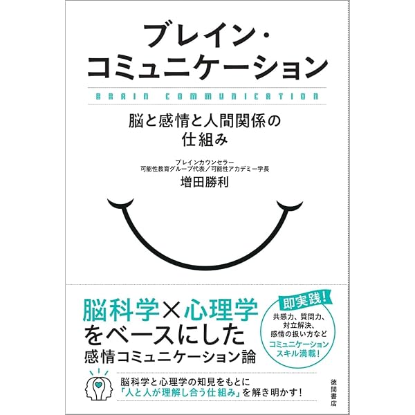 Amazon.co.jp: 究極の身体調整法 瞬間整体 〜脳科学・心理学・自然法則
