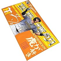 Tigers 佐藤照明 サイン入りタオル Amazon.co.jp: GCOKO阪神タイガース タオル 佐藤輝明 8番 直筆