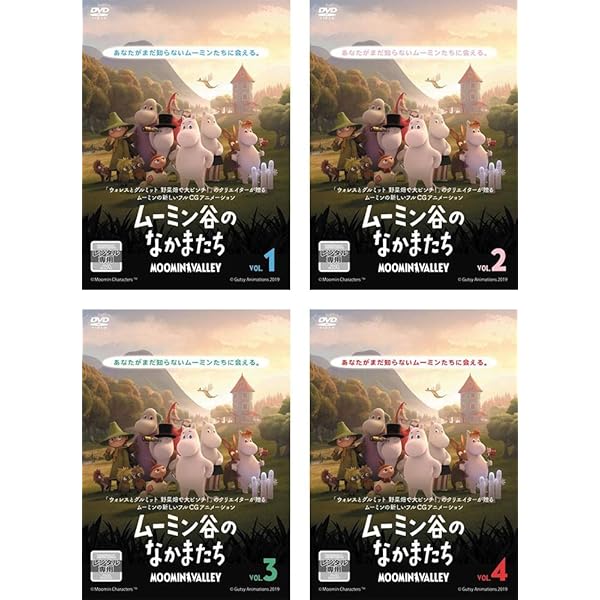 Amazon.co.jp: トーベ・ヤンソンのムーミン 楽しいムーミン一家