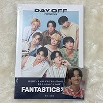 Amazon.co.jp: FANTASTICS 写真集 DAY OFF 澤本夏輝付き : おもちゃ