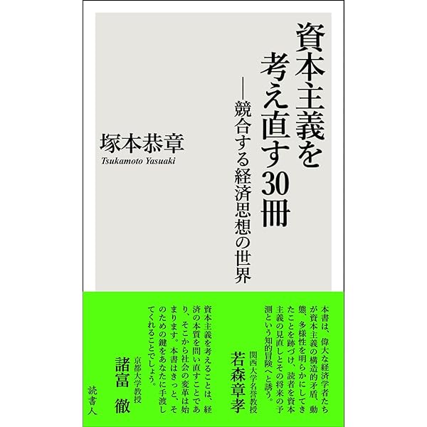 Amazon.co.jp: 日本経済を問う : 杉浦 裕晃: 本
