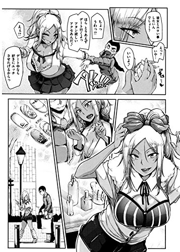 生ハメ☆ギャルびっち! (WANIMAGAZINE COMICS SPECIAL)