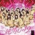 NMB48「純情U-19(Type-B)」