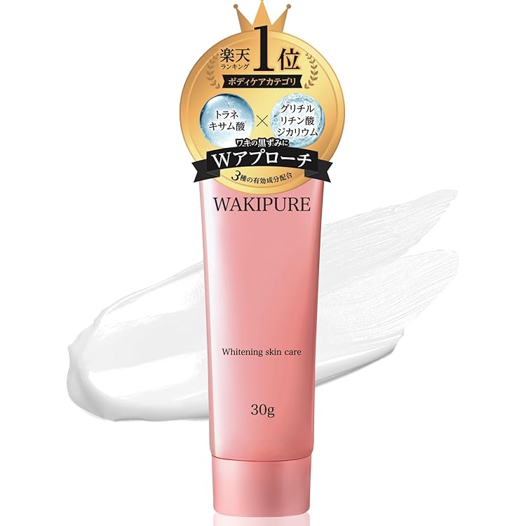 Amazon | ボディケア美白クリーム、女性用脇の下美白クリーム、保湿剤