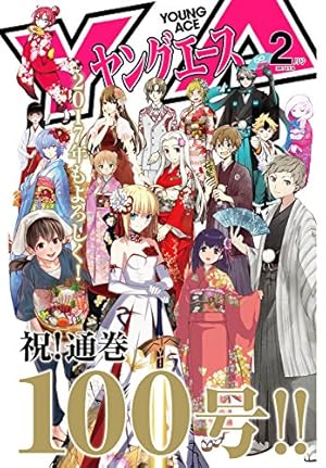 画像14: 1月7日の新刊『別冊少年マガジン』「ウロボロス 24」「最後のレストラン 9」「BTOOOM！ 22」など71冊