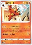 ポケモンカードゲーム S12 016/098 ニャヒート 炎 (C コモン) 拡張パック パラダイムトリガー