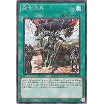 Amazon.co.jp: 遊戯王カード 融合派兵(シークレットレア