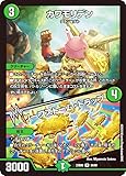 デュエマ DM23BD6 34/60 カワモリデン/リーフストーム・トラップ (R レア) エキサイティング・デュエパ・デッキ 双極のアカシックZ計画 (DM23-BD6)