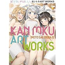 妹さえいればいい。カントクARTWORKS | カントク, 平坂 読, 平坂 読  
