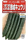 サカタのタネ 実咲野菜0431 スタートダッシュ節成 つぎつぎとれる節成キュウリ 00920431