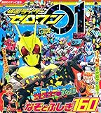 ���ʃ��C�_�[�[������ �֘A����