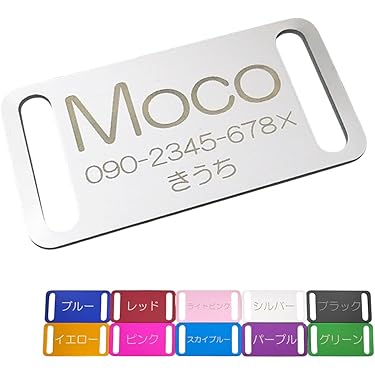 Amazon.co.jp 売れ筋ランキング: 犬用名札・IDタグ の中で最も人気の