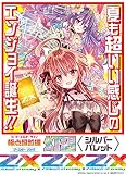 ブロッコリー Z/X -Zillions of enemy X- 極点超越編 幻想 <シルバーバレット>(B37) BOX
