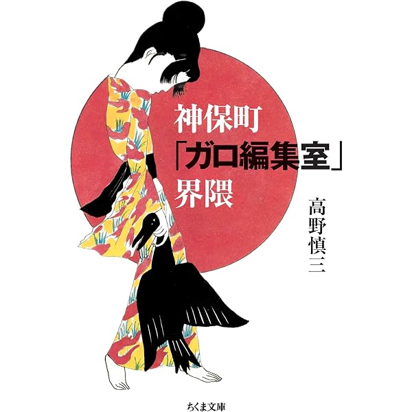 Amazon.co.jp: 昭和のヤバい漫画 知られざる貸本マンガのDEEPな世界