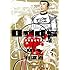 石渡治「Odds GP!(14)」