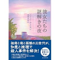 Amazon.co.jp: シャーロック・ホームズは引退しました (創元推理文庫